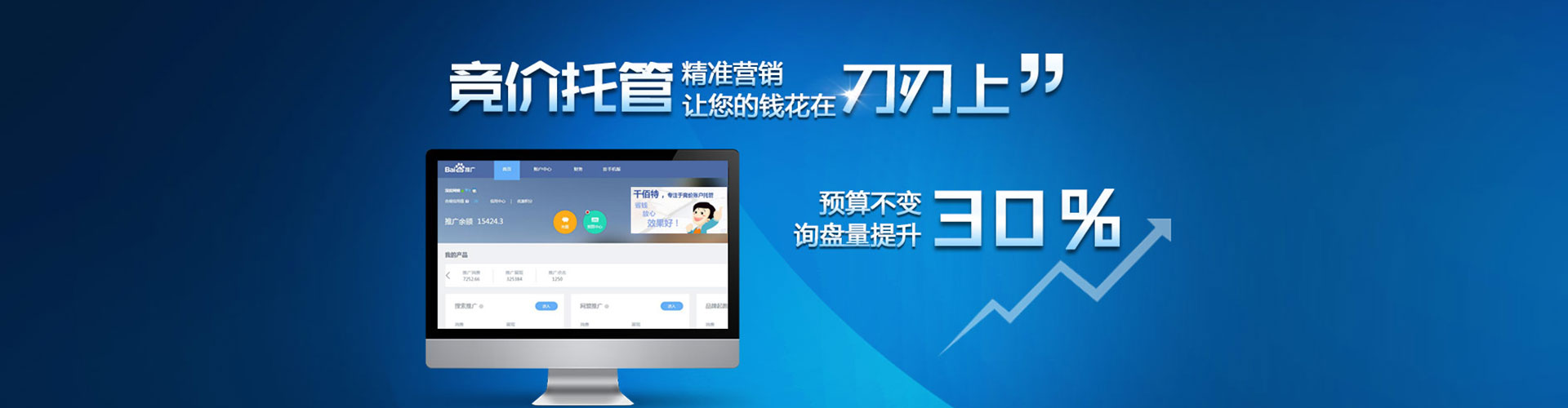 长洲竞价推广开户