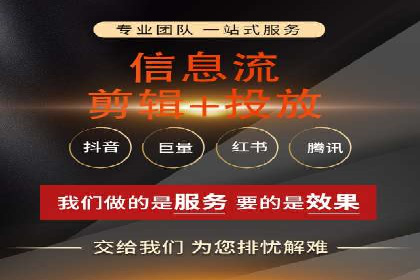 信息流广告投放公司案例实战技巧